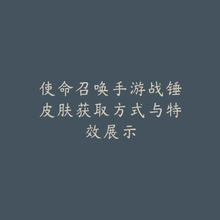 问道手游白鹤临渊任务攻略大全，新老玩家都适用_绿色下载网_游戏攻略_