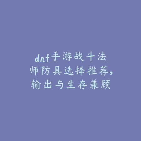 梦幻手游老虎凌波伞获取攻略，一步到位_绿色下载网_游戏攻略_