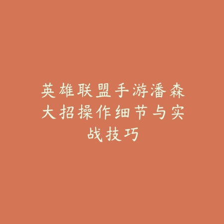 魔界战记6绿色版怎么玩？战斗系统与角色培养详解_绿色下载网_游戏攻略_