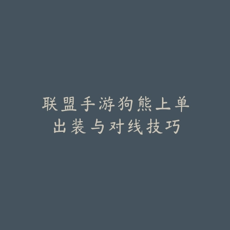 逆水寒手游公测每日必做任务一览表（2025最新）_绿色下载网_游戏攻略_