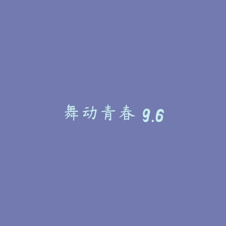 厉害了我的娃 1.5_绿色下载网_宠物养成_