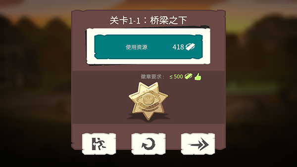 桥梁建筑师行尸走肉官方下载v1.1 安卓版_绿色下载网_安卓游戏_桥梁建筑师：行尸走肉 _9