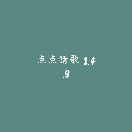 我的合租女友 3.2_绿色下载网_宠物养成_
