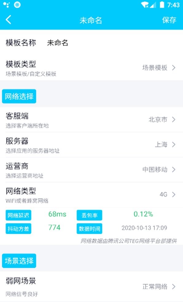 qnet 2.83_绿色下载网_系统工具_qnet