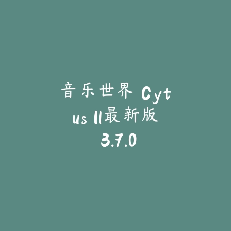 月野天堂事务所 1.1.3_绿色下载网_苹果游戏_