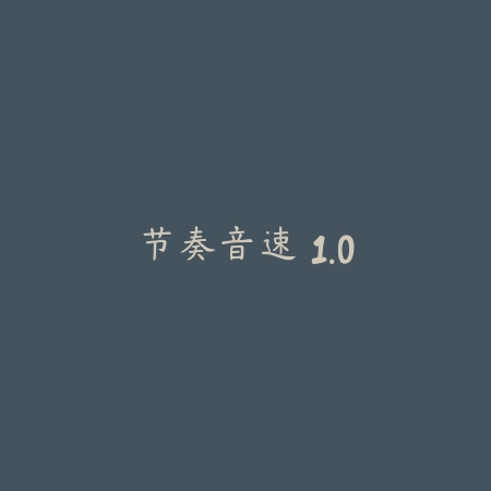 升官发财 1.8_绿色下载网_宠物养成_