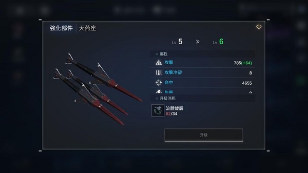 新星银河舰队最新版(Nova Space Armada安装器)v1.3.40 官方版_绿色下载网_安卓游戏_Nova Space Armada安装器 _7