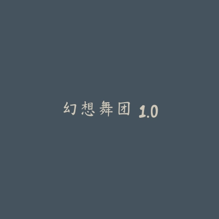 王牌漂移 1.0.21_绿色下载网_苹果游戏_