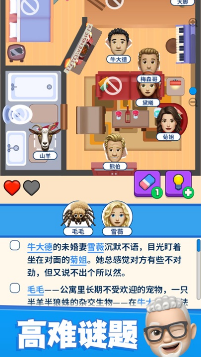 别抢我的座游戏(That)v1.2.7 最新版_绿色下载网_休闲益智_That _6