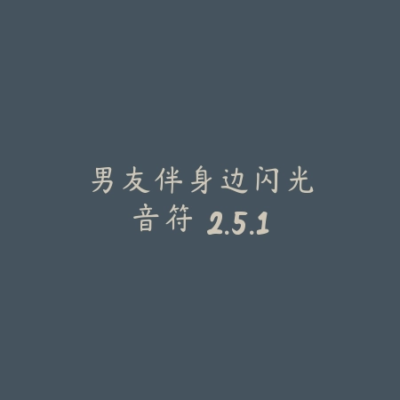 第五人格 苹果官网版下载 1.5.113_绿色下载网_找物解谜_第五人格 苹果官网版下载