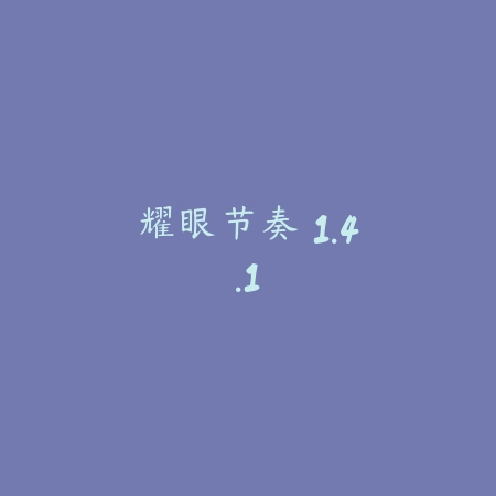 魔灵契约 1.3.23_绿色下载网_宠物养成_