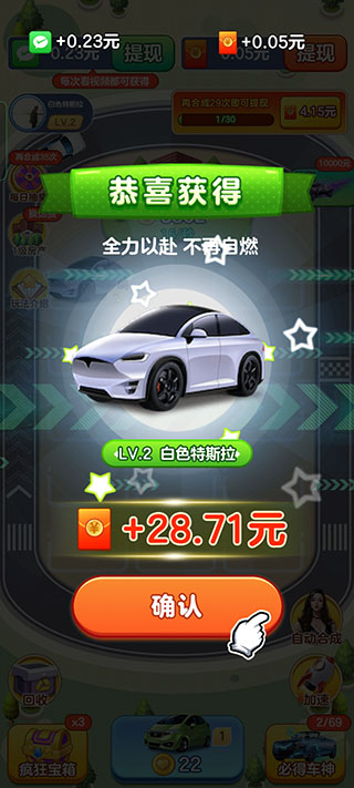 亿万人生2025新版下载v1.1.8 安卓版_绿色下载网_休闲益智_亿万人生 _5