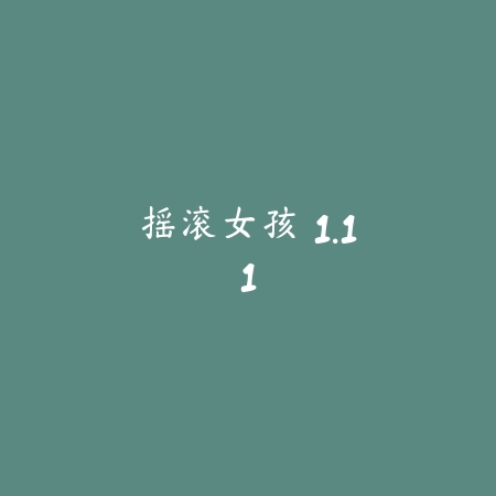 节奏大师 iOS 2.9.11_绿色下载网_苹果游戏_