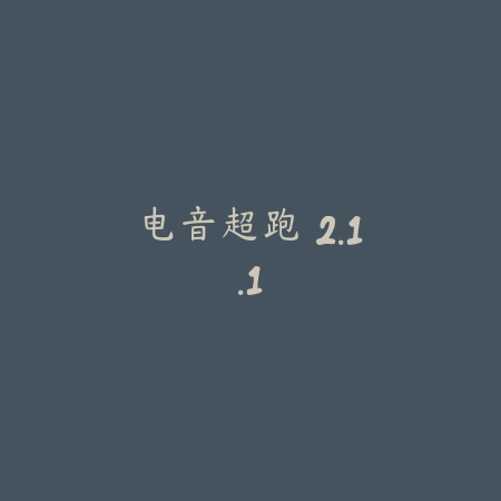 登山卡车司机 1.0_绿色下载网_苹果游戏_