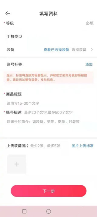 租号玩 7.7.4.0_绿色下载网_游戏辅助_租号玩 _5