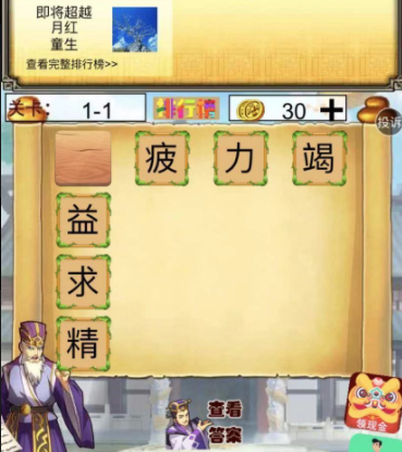 一起学成语红包版v3.7.4 安卓版_绿色下载网_休闲益智_