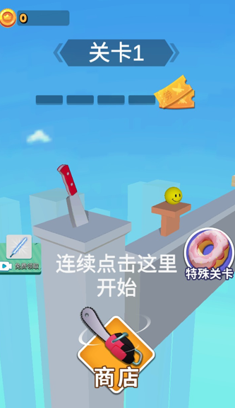 画出剑气游戏下载v1.0.1 安卓版_绿色下载网_休闲益智_画出剑气