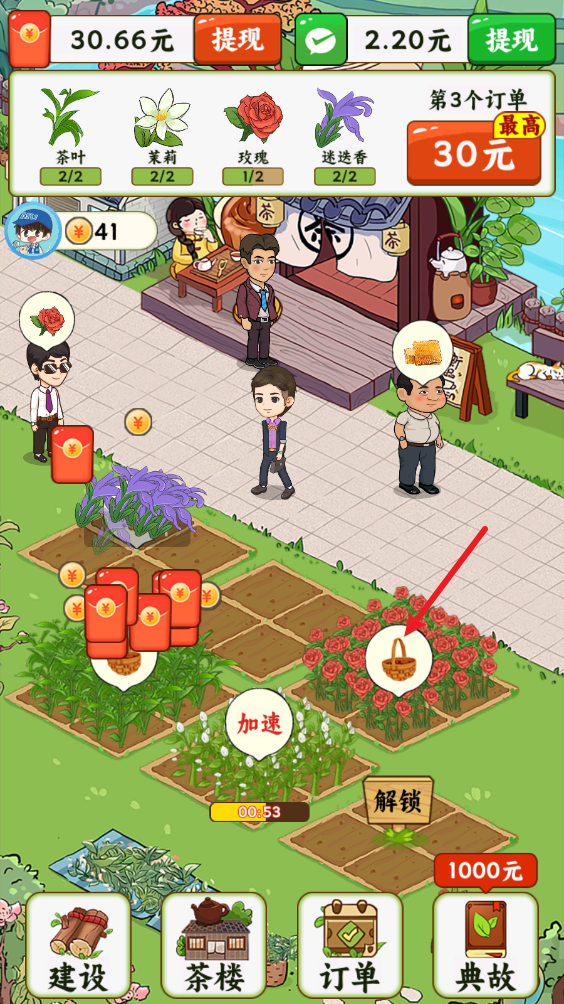 茶香满园红包版下载安装v1.0.1 安卓版_绿色下载网_休闲益智_茶香满园 _5