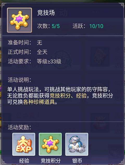 战鼓之翼官方正版下载v1.1.5602 安卓版_绿色下载网_安卓游戏_战鼓之翼 _6