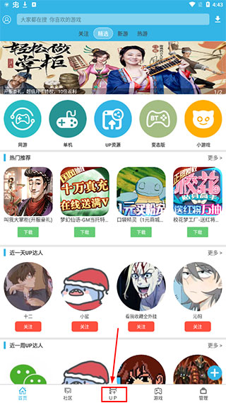 手指影视 2.82_绿色下载网_苹果APP_手指影视