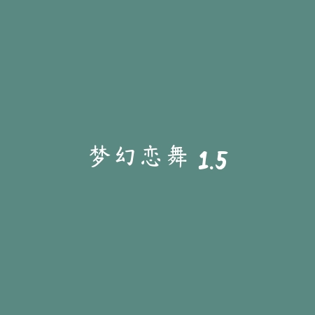 恶狼游戏 4.71_绿色下载网_找物解谜_恶狼游戏