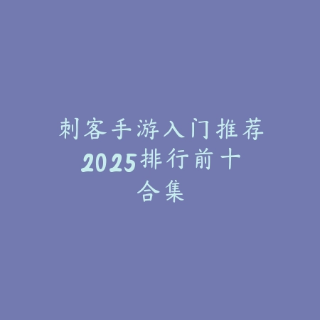 耐玩火影忍者手游排名榜前十推荐_绿色下载网_游戏推荐_