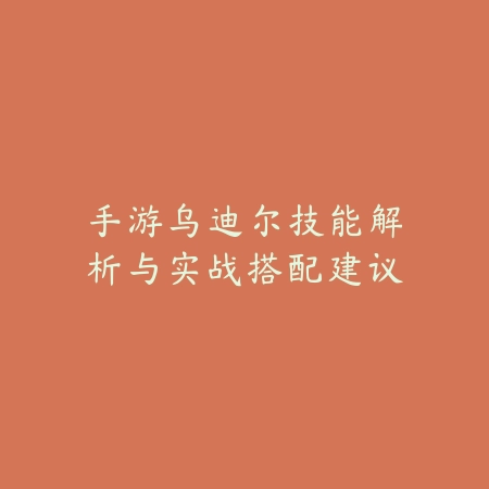 dnf手游国服体验服散打职业试玩报告_绿色下载网_游戏攻略_