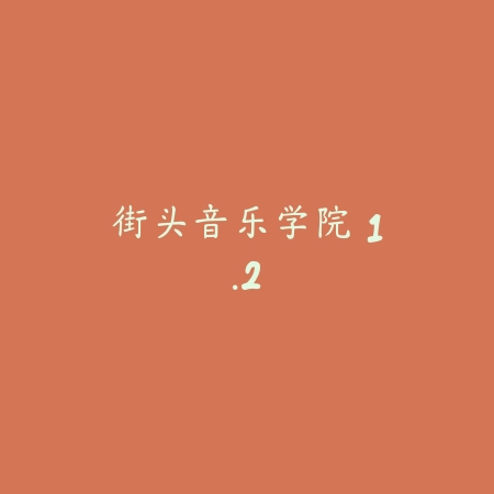命运歌姬 1.3_绿色下载网_苹果游戏_