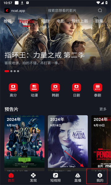 网飞猫 1.70_绿色下载网_苹果APP_网飞猫 _2