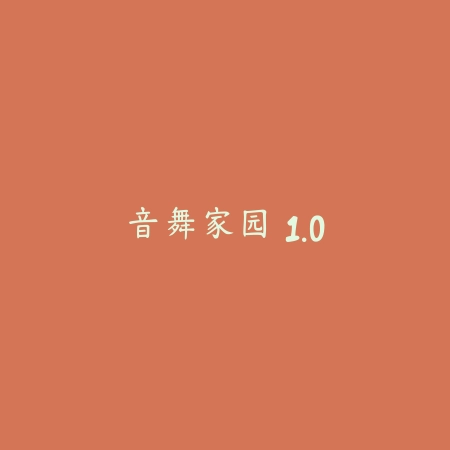 儿童保姆 5.0_绿色下载网_宠物养成_
