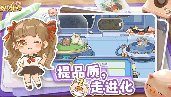 阳光养猪场官方最新版下载v1.13.51 安卓版_绿色下载网_休闲益智_阳光养猪场