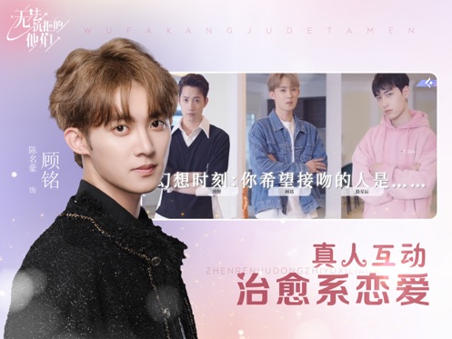 无法抗拒的他们 8.2.1_绿色下载网_苹果游戏_无法抗拒的他们 _3