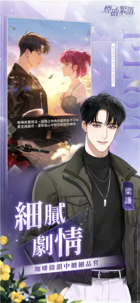 烟硝絮语 2025最新版 1.16.9_绿色下载网_苹果游戏_烟硝絮语 2025最新版