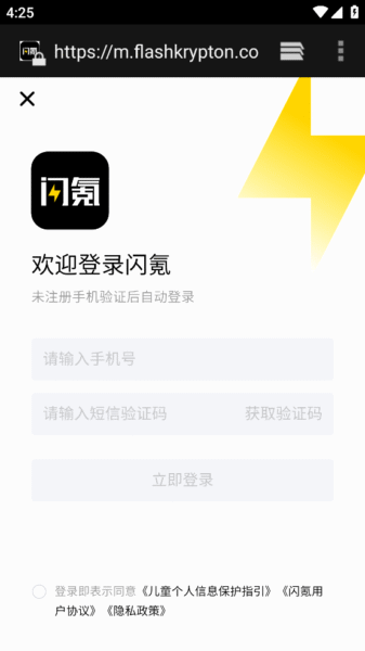 闪氪 1.30_绿色下载网_苹果APP_闪氪