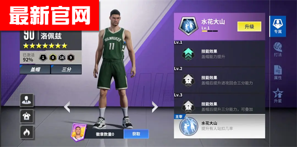 热血美职篮手游下载v1.19020.1711.0 最新版本_绿色下载网_体育竞技_热血美职篮 _15