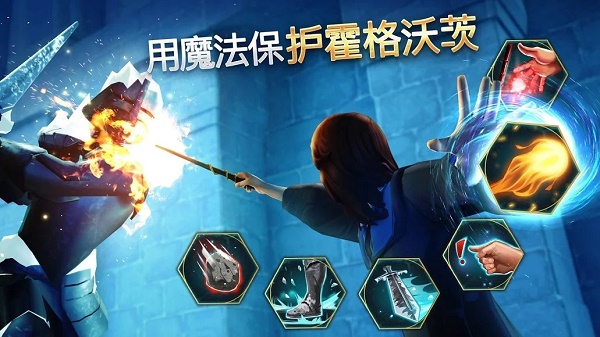 哈利波特霍格沃茨之谜最新版v4.3.2 安卓版_绿色下载网_动作格斗_哈利波特: 霍格沃茨之谜