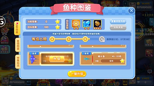 鱼丸捕鱼大作战appv10.2.44.1.0 安卓版_绿色下载网_安卓游戏_鱼丸捕鱼大作战 _8