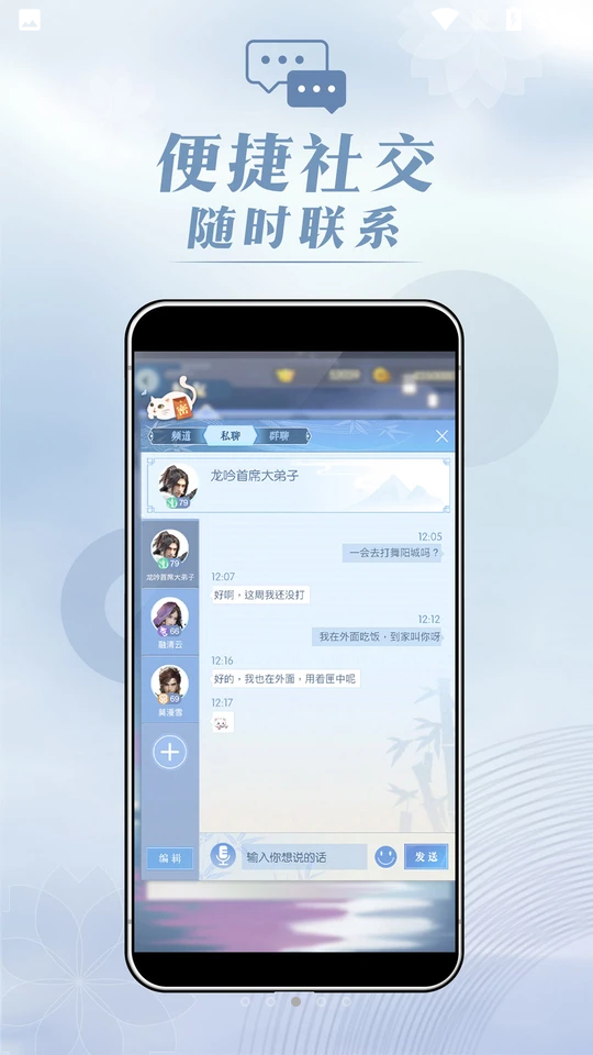 匣中逆水寒 1.1.8_绿色下载网_游戏辅助_匣中逆水寒 _2