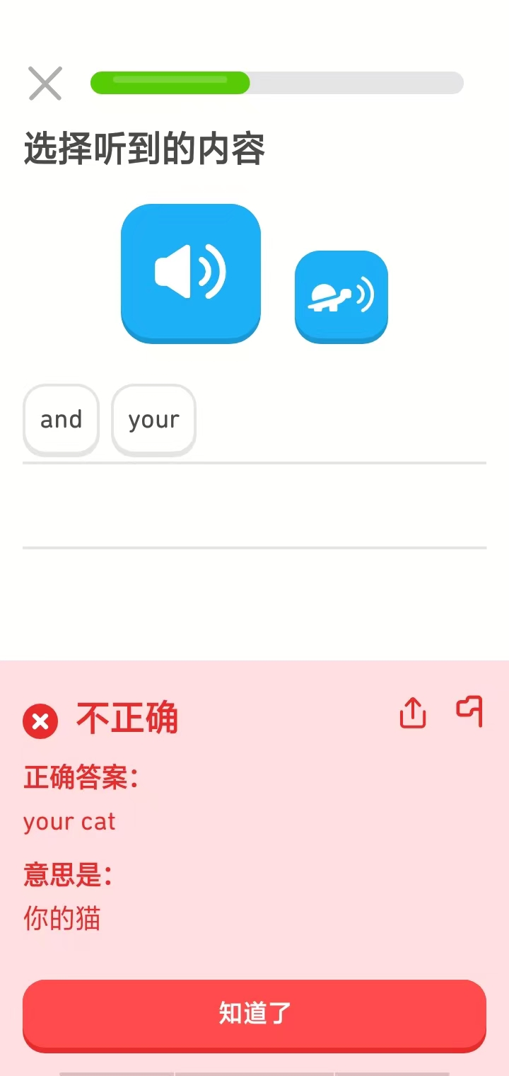 多邻国 iOS最新版 7.49.0_绿色下载网_学习教育_多邻国 iOS最新版 _5