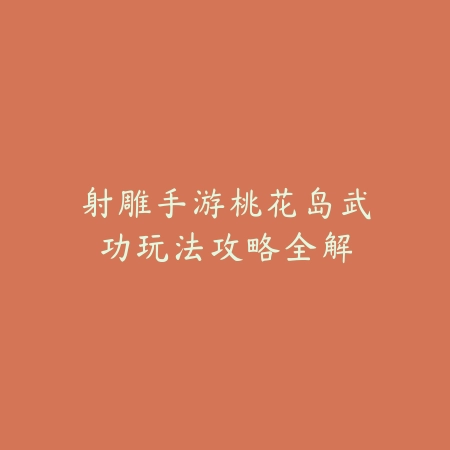 dnf手游大枪速杀BOSS技巧与伤害计算详解_绿色下载网_游戏攻略_