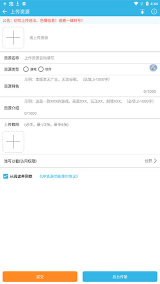 软天空游戏盒 8.10.2_绿色下载网_娱乐趣味_软天空游戏盒 _5