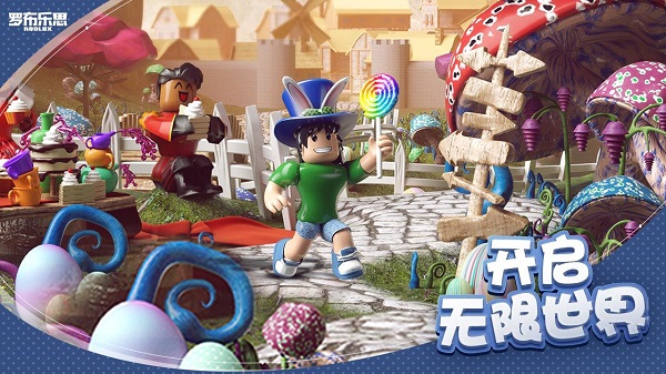 roblox罗布乐思 8.82.63