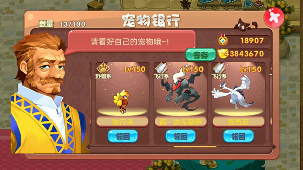 宠物王国外传手游v1.6.5 最新版_绿色下载网_休闲益智_宠物王国外传 _4
