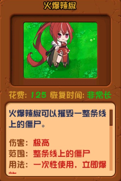 植物娘大战僵尸TV触控版游戏下载v1.4.8 安卓版_绿色下载网_安卓游戏_植物娘大战僵尸TV触控版 _9