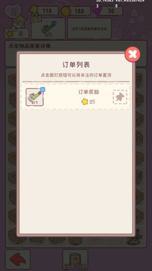 喵呜庄园 1.1_绿色下载网_模拟经营_喵呜庄园 _6