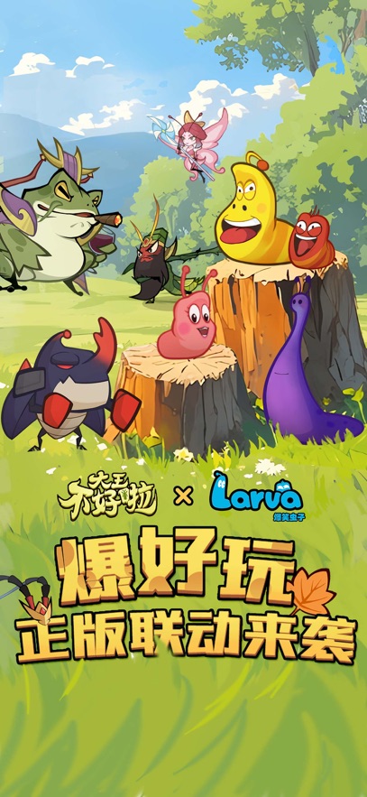 大王不好啦 1.3.1_绿色下载网_卡牌策略_大王不好啦