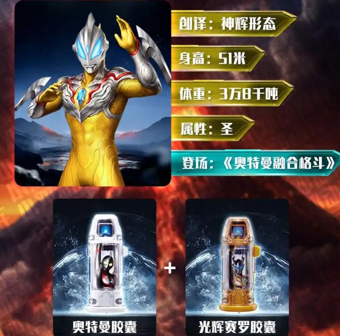 捷德奥特曼模拟器最新版下载(Geed Riser)v1.1 最新版_绿色下载网_安卓游戏_Geed Riser _8