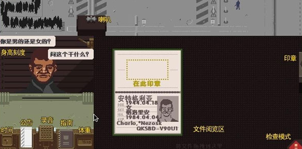 请出示证件手游中文版下载v1.4.4 安卓版_绿色下载网_安卓游戏_请出示证件