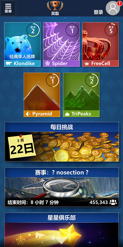 微软纸牌游戏下载(Solitaire)v4.22.4251.1 最新版_绿色下载网_休闲益智_Solitaire _10