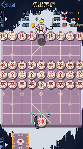 硬核象棋游戏下载v1.0.0 安卓版_绿色下载网_卡牌回合_硬核象棋